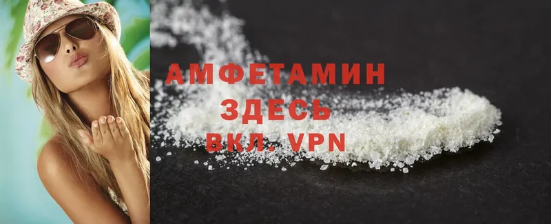 Amphetamine 98%  наркошоп  Вилюйск 