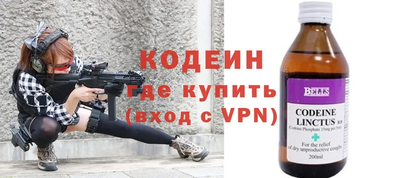 Кодеиновый сироп Lean напиток Lean (лин)  Вилюйск 