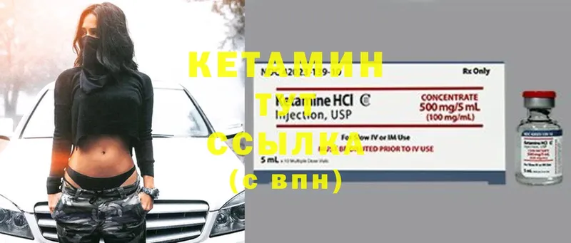 КЕТАМИН ketamine  Вилюйск 