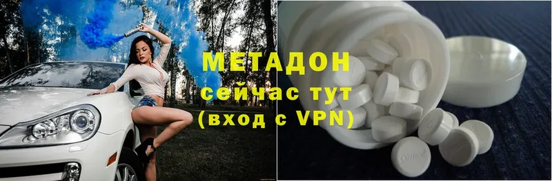 купить наркоту  Вилюйск  МЕТАДОН methadone 